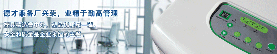 除濕機