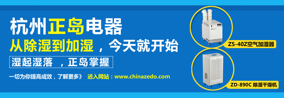 工業加濕機