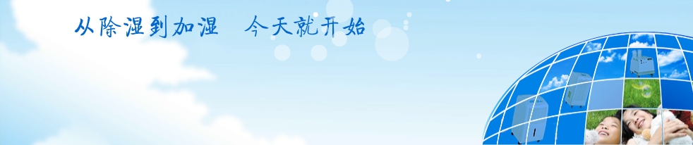 抽濕器