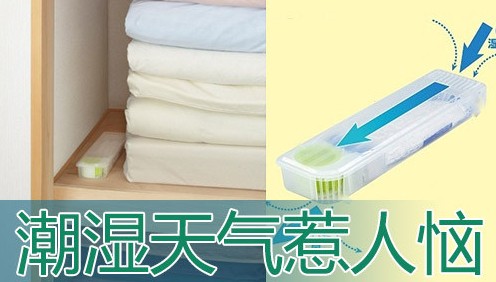 防潮設(shè)備