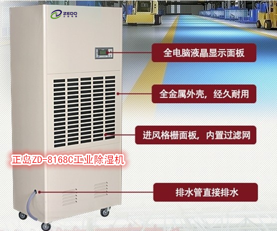 恒溫泳池除濕機