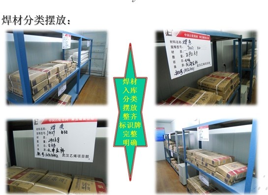 焊條庫除濕機(jī)