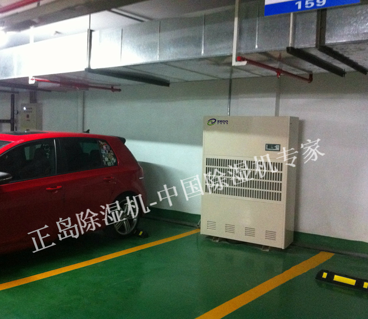 地下車庫防潮除濕機(jī)
