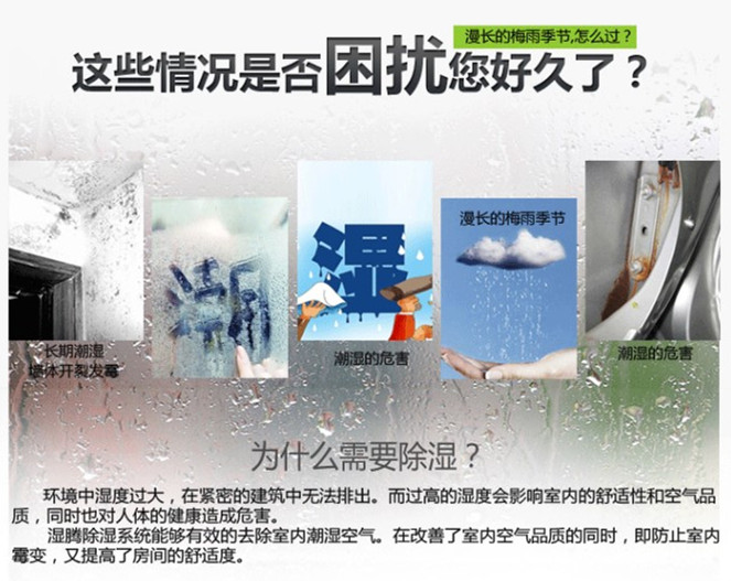 除濕機