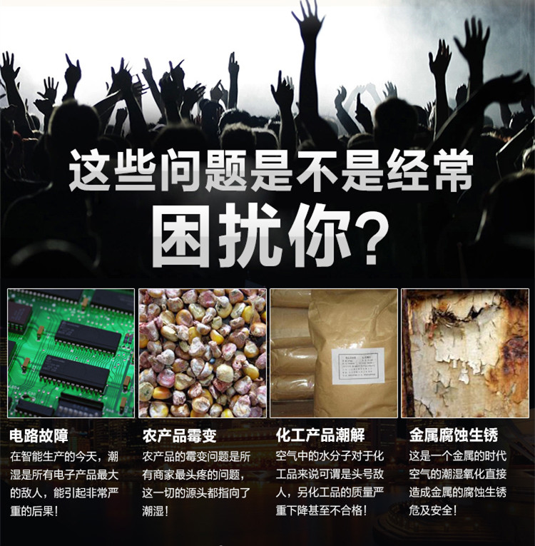 深度除濕型除濕機(jī)