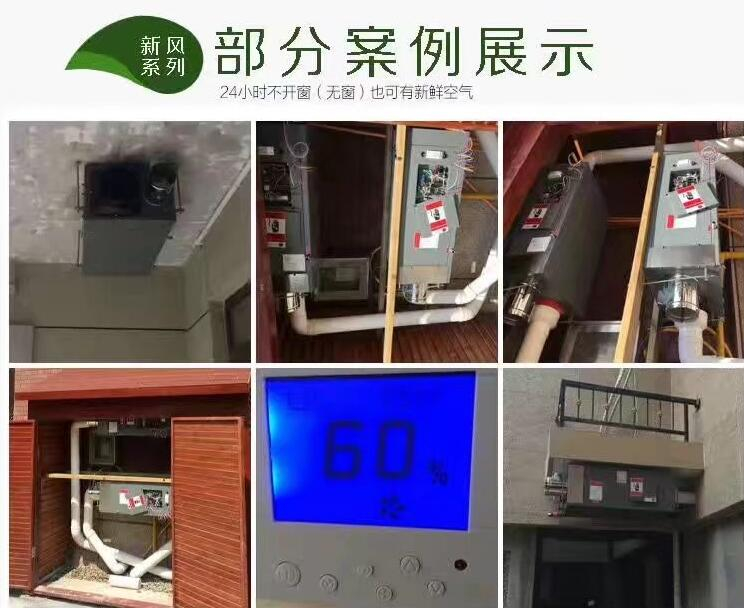 新風吊頂