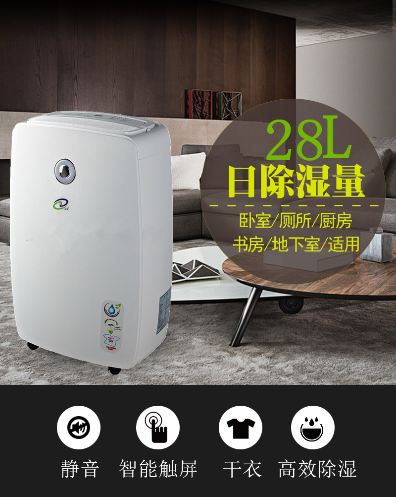 家用除濕機