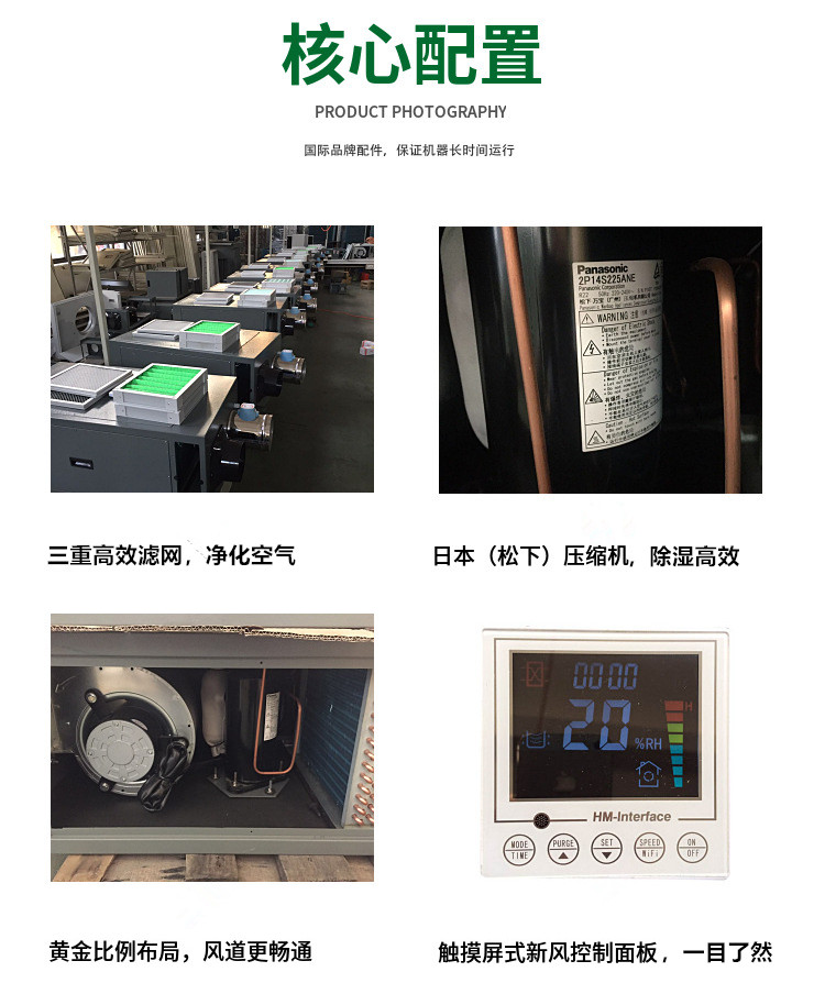 新風除濕機