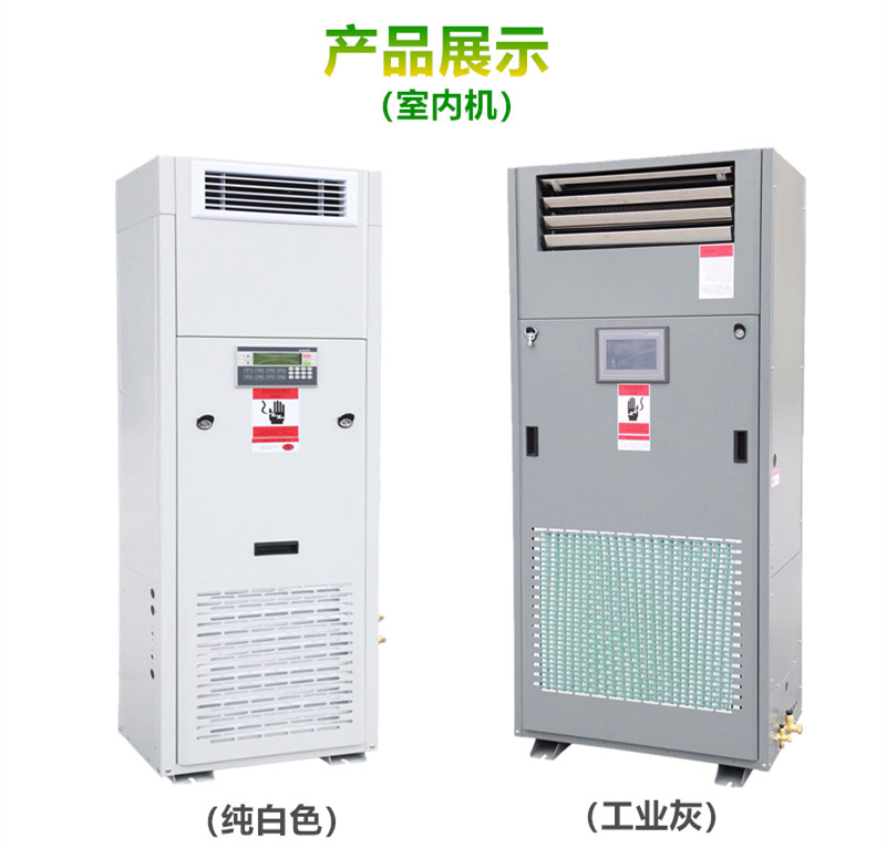 恒溫恒濕機