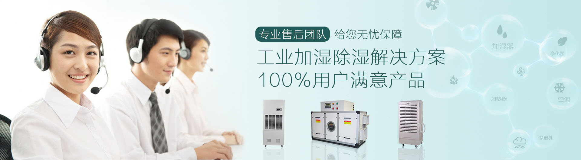 煙葉倉庫除濕機