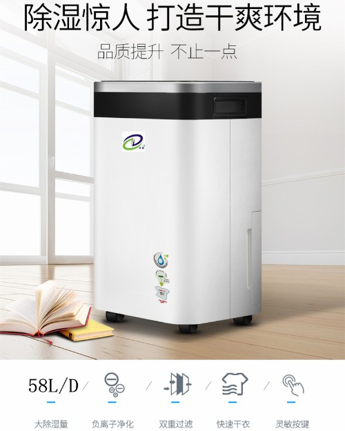 家用除濕機(jī)
