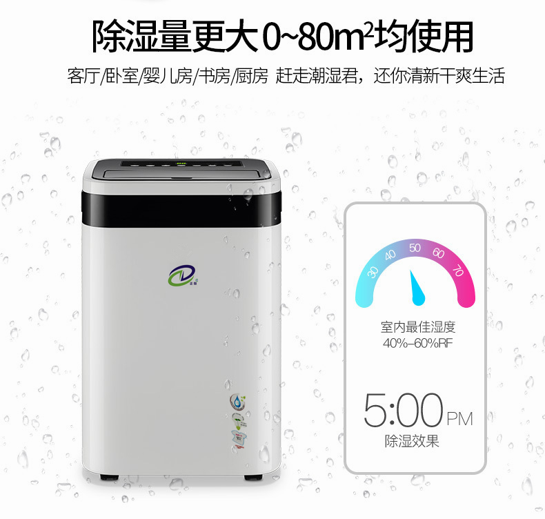 地面返潮用除濕機(jī)