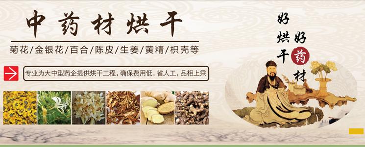 菊花烘干除濕機(jī)