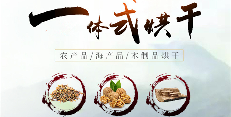 中藥飲片烘干除濕機