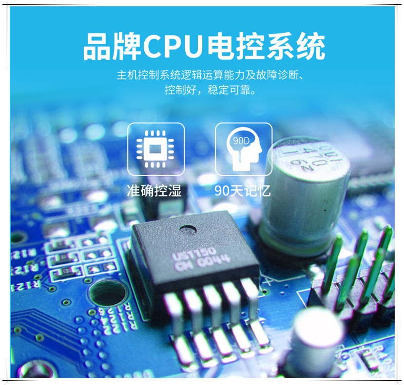 除濕機
