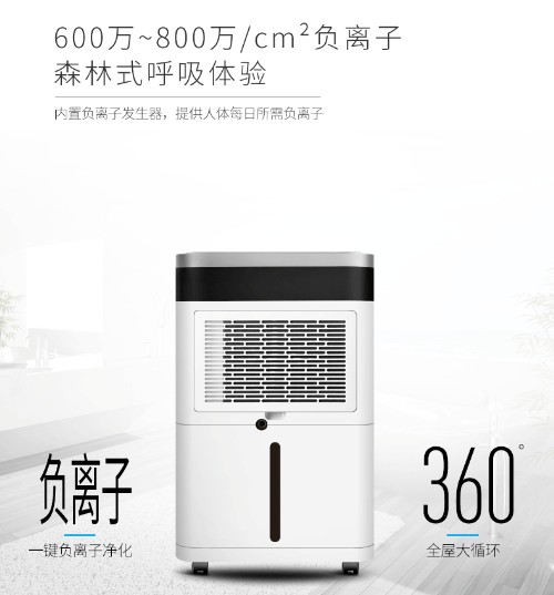 除濕機