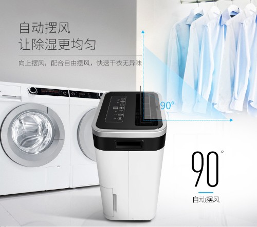 除濕機