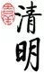 除濕機