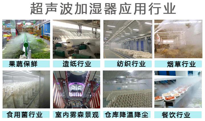 制衣廠用加濕器