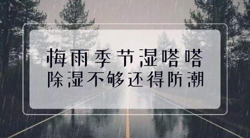 除濕機(jī)