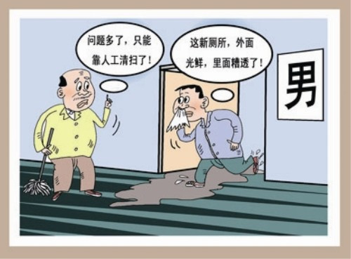 廁所除臭器