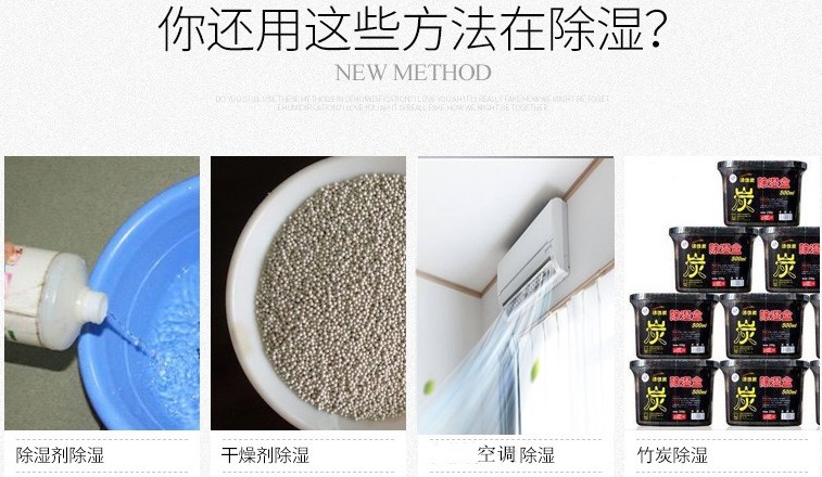 除濕方法