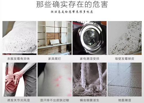 防潮除濕機