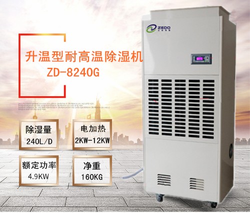 海鮮烘干機