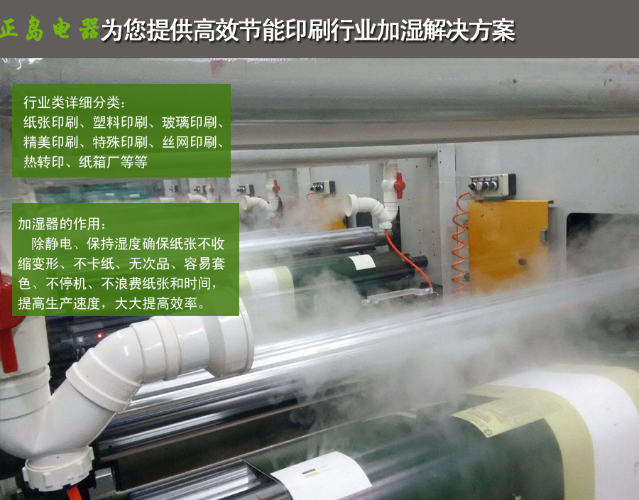 防靜電加濕器
