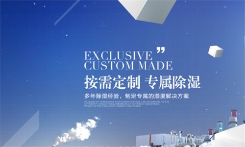 防潮除濕機