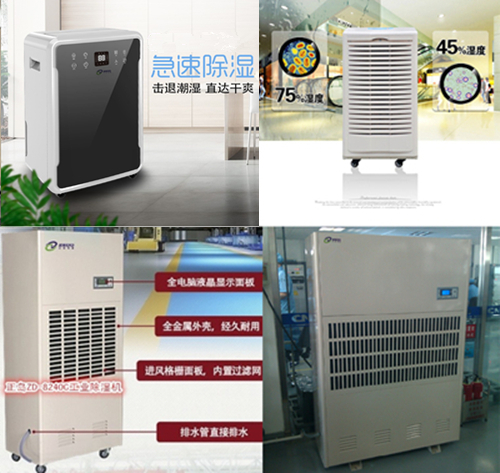 杭州除濕機(jī)廠家