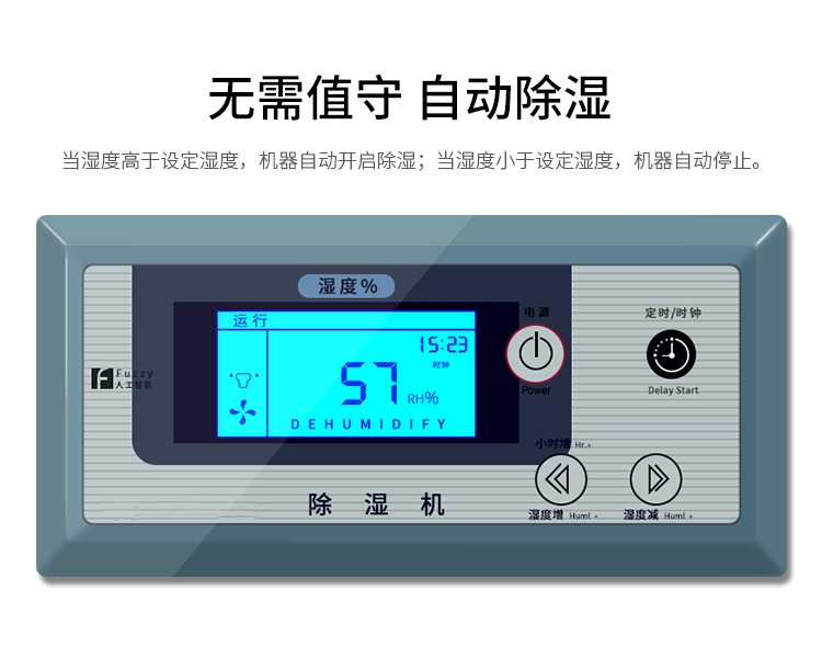 杭州除濕機(jī)廠家
