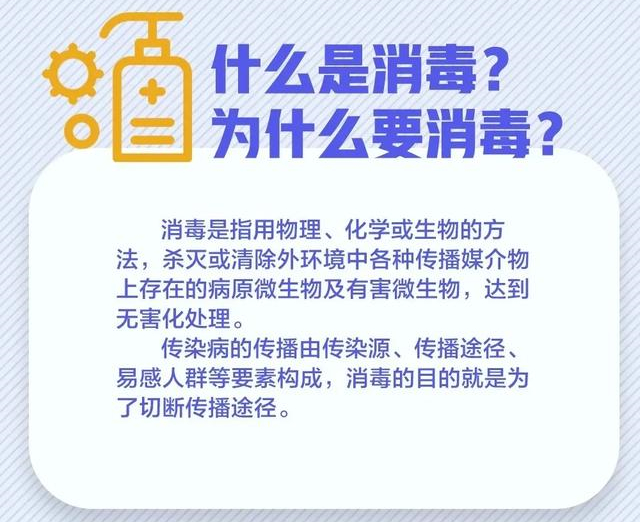 公共場所用消毒機