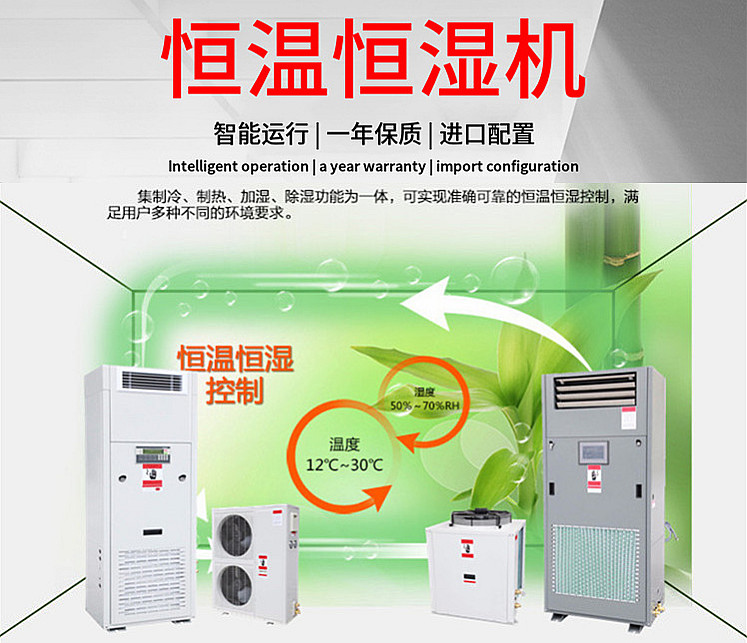 博物館恒溫恒濕空調(diào)