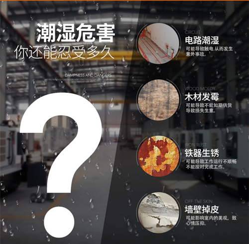 庫(kù)房除濕機(jī)