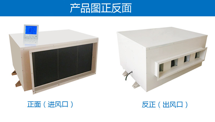 庫(kù)房除濕機(jī)