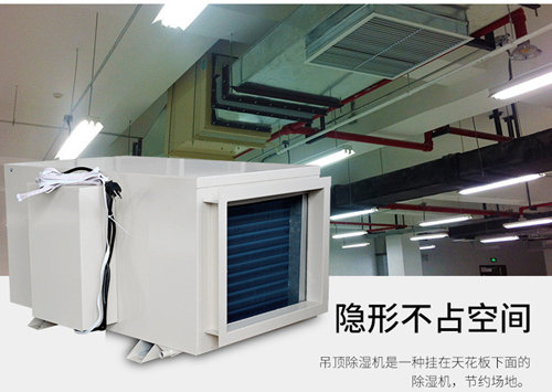 養(yǎng)豬場除濕機(jī)