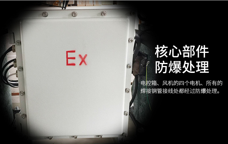 吊頂式防爆除濕機(jī)
