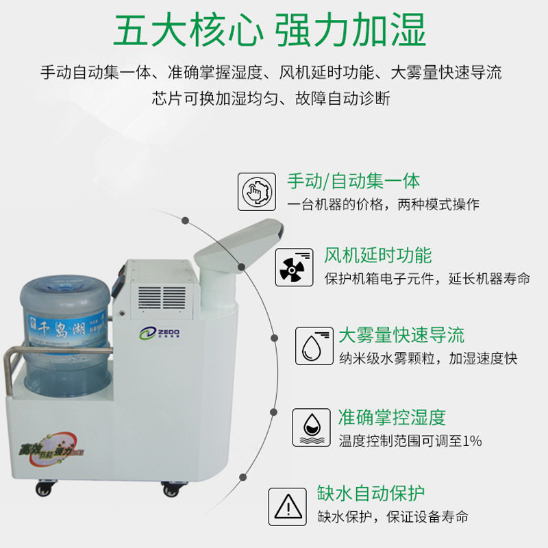 實驗室加濕器