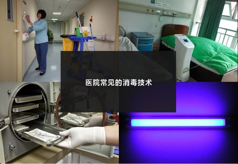 過氧化氫氣溶膠智能消毒機