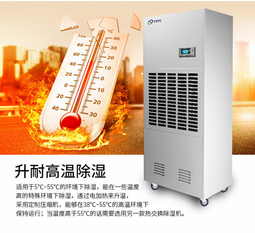 蜂窩紙板烘干除濕機