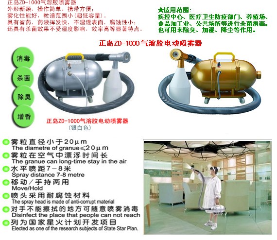 電動噴霧器