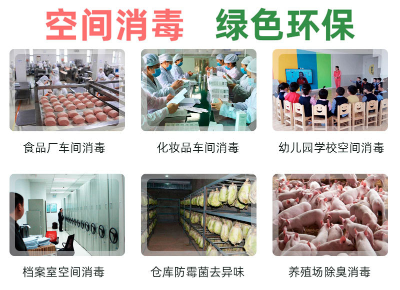 防疫消殺專用噴霧器