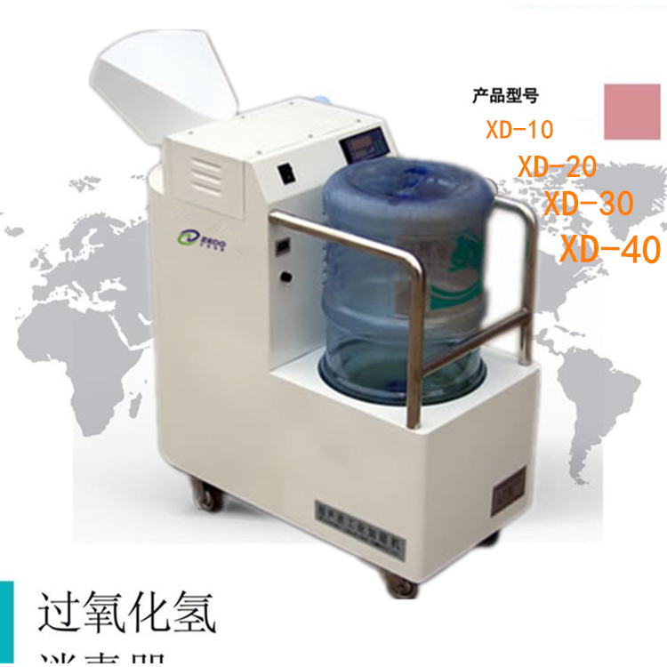過氧化氫消毒機
