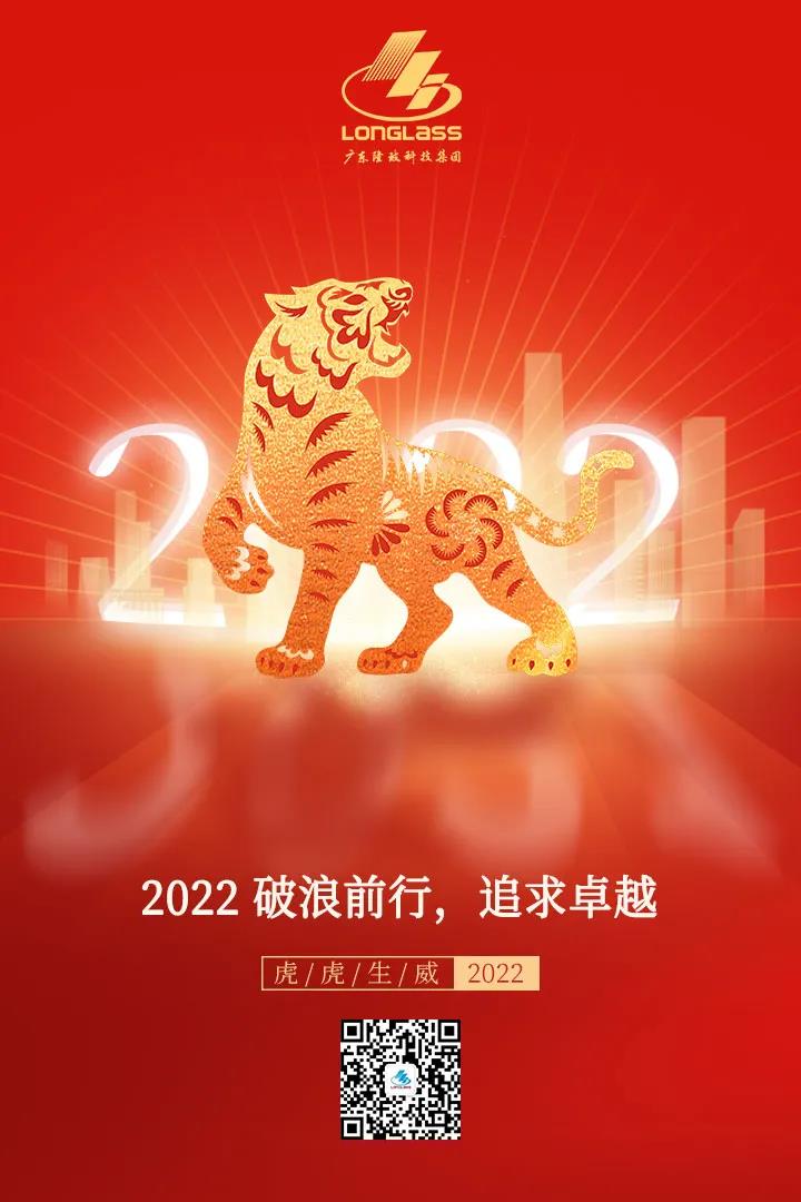 廣東隆玻科技集團