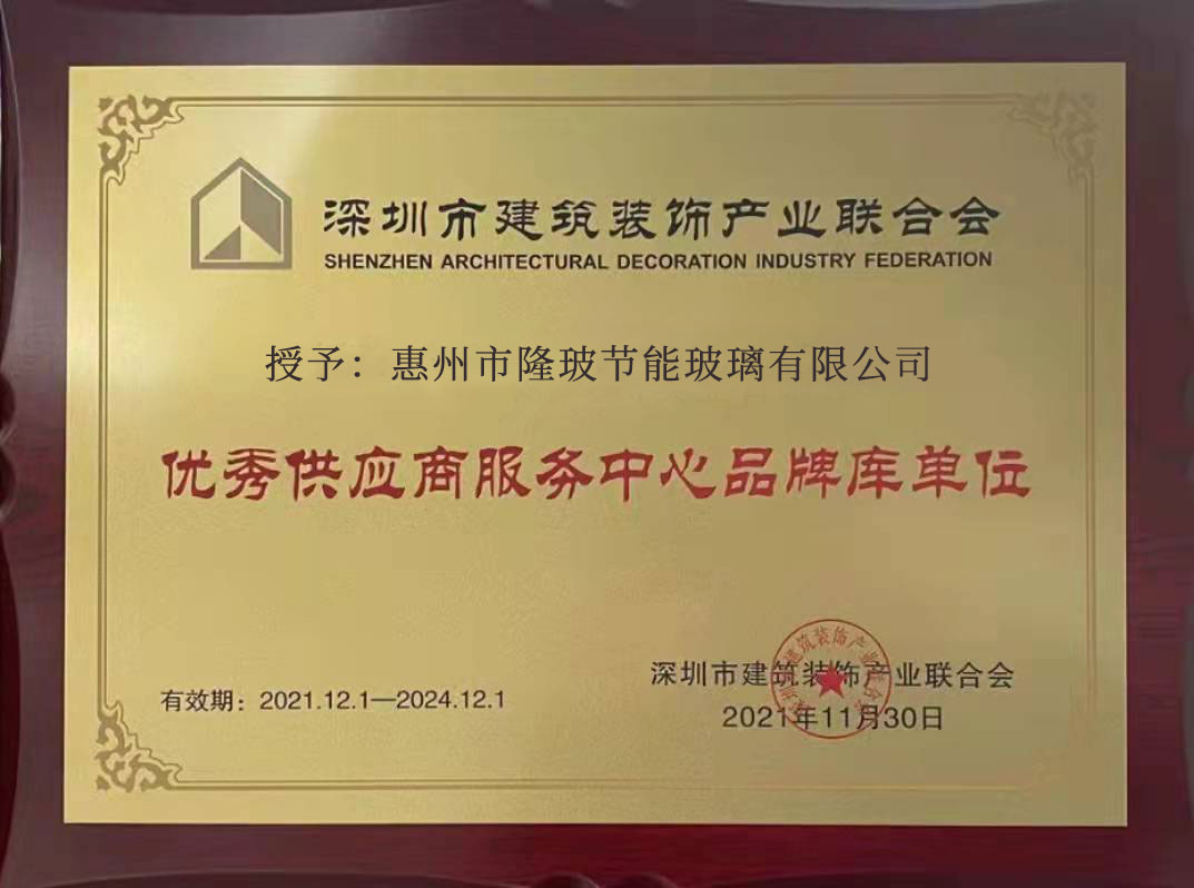 優(yōu)秀供應(yīng)商服務(wù)中心品牌庫單位
