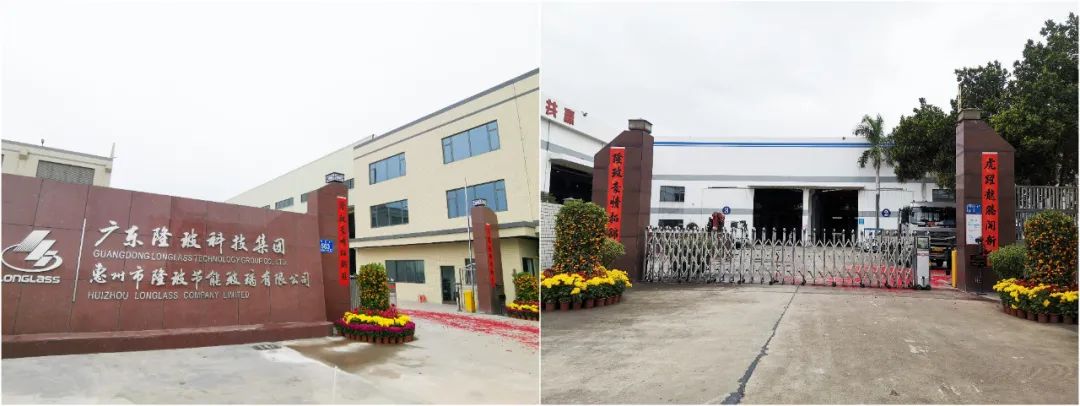 廣東隆玻科技集團(tuán)