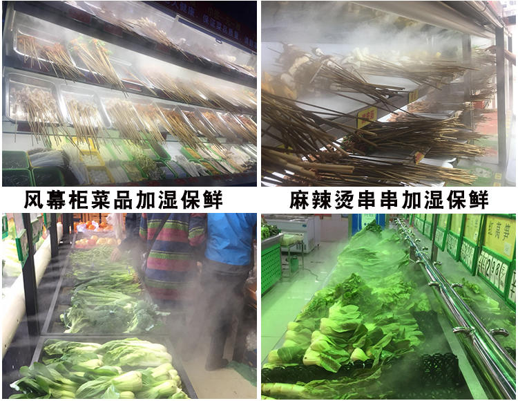 果蔬加濕器