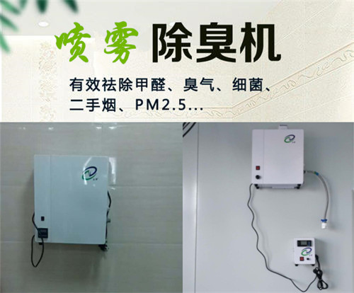 垃圾分類房除臭設(shè)備