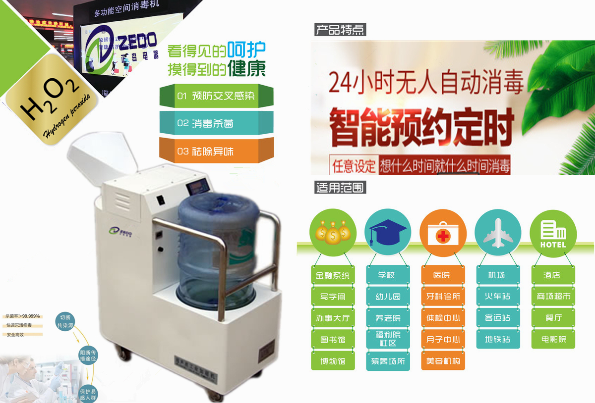 衛(wèi)生防疫噴霧消毒機